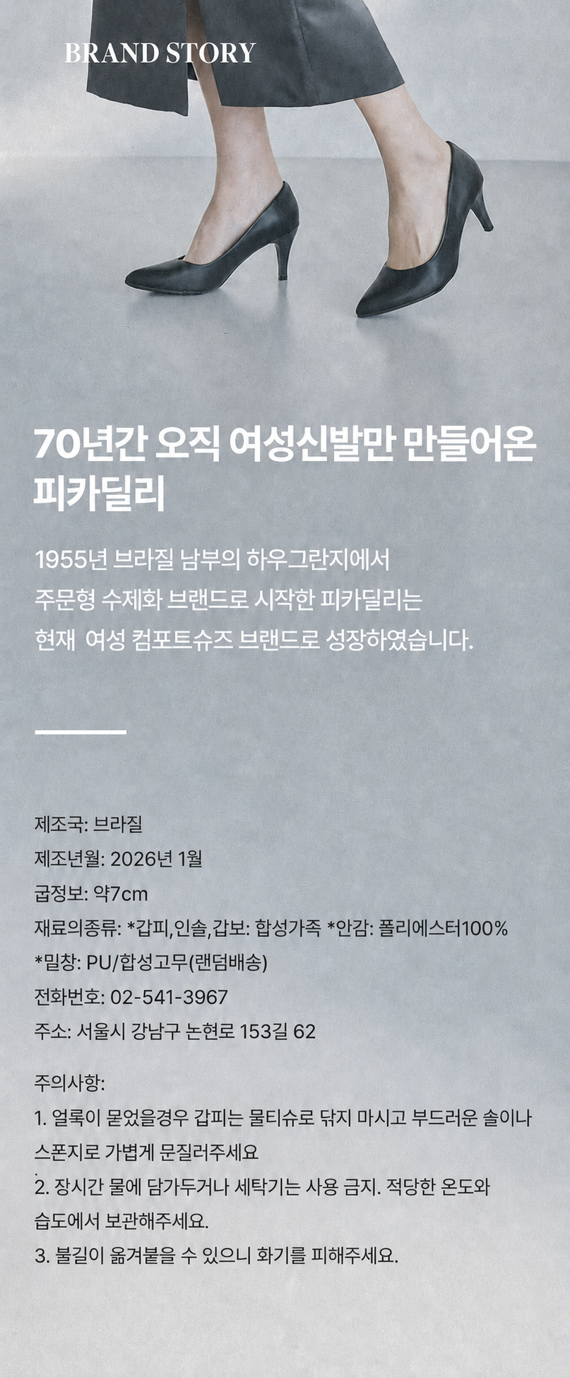 컴포트 캐빈슈즈 7cm 펌프스
